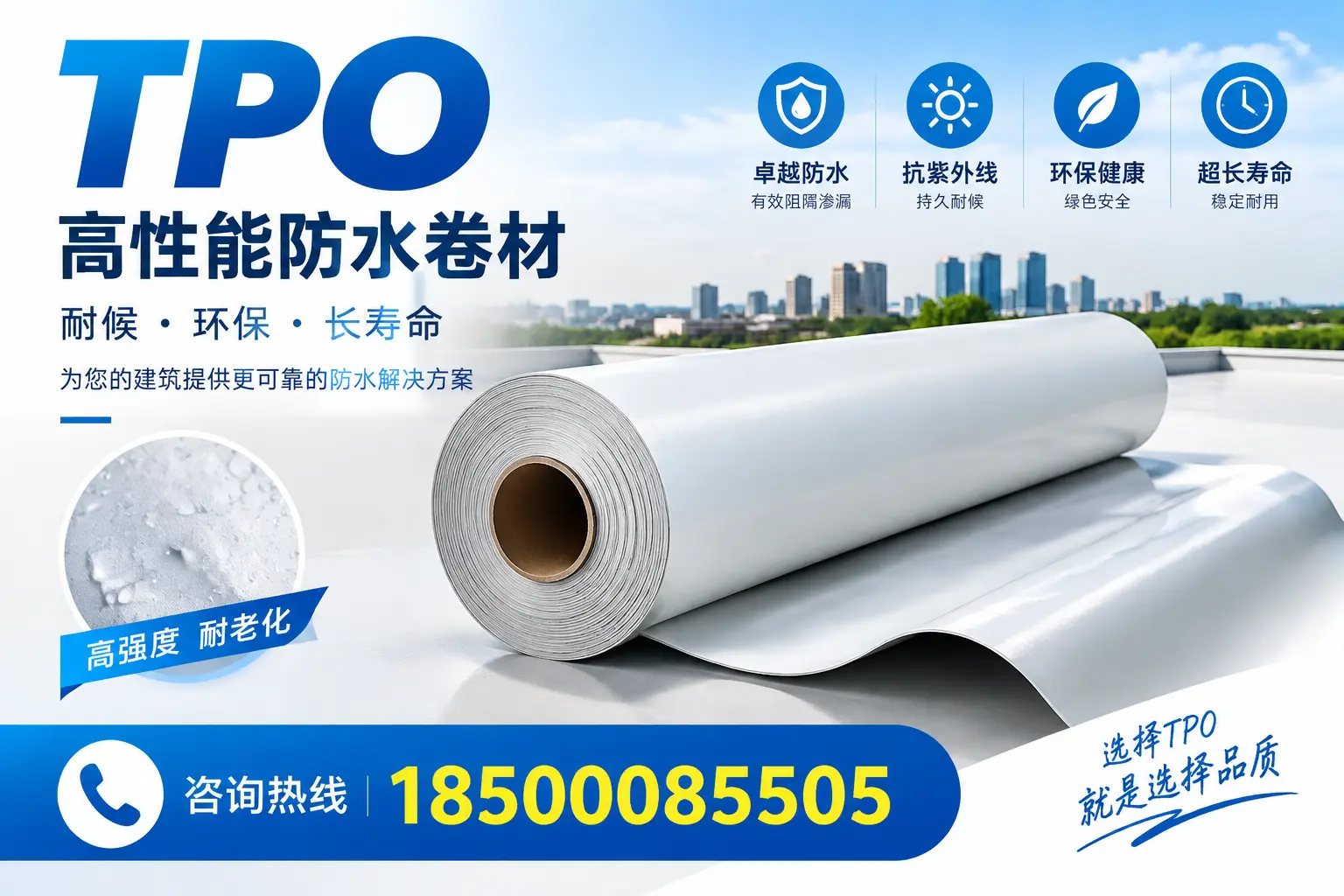 在海南，tpo与传统材料的比较及应用建议